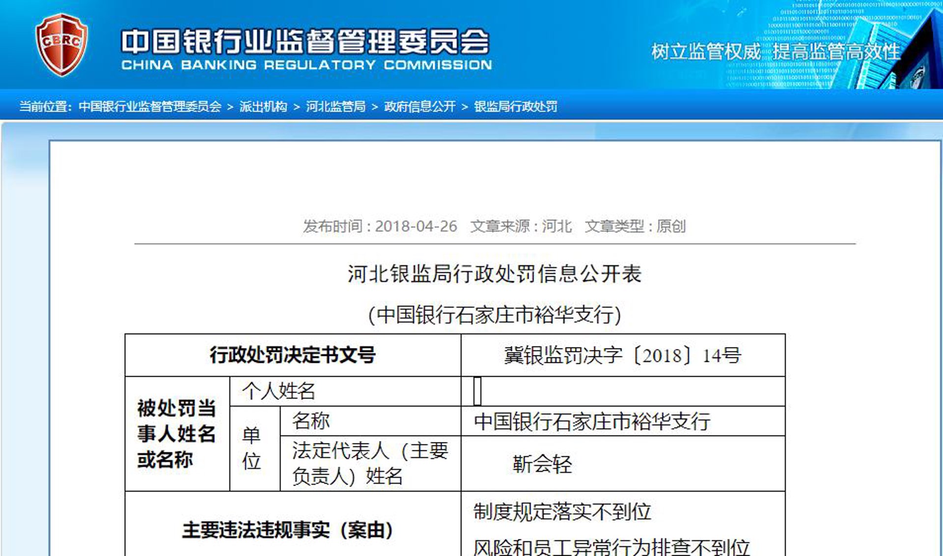 石家庄保险柜